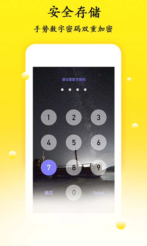 密码管理精灵app截图