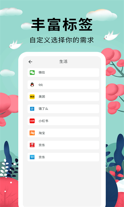 密码助手app截图