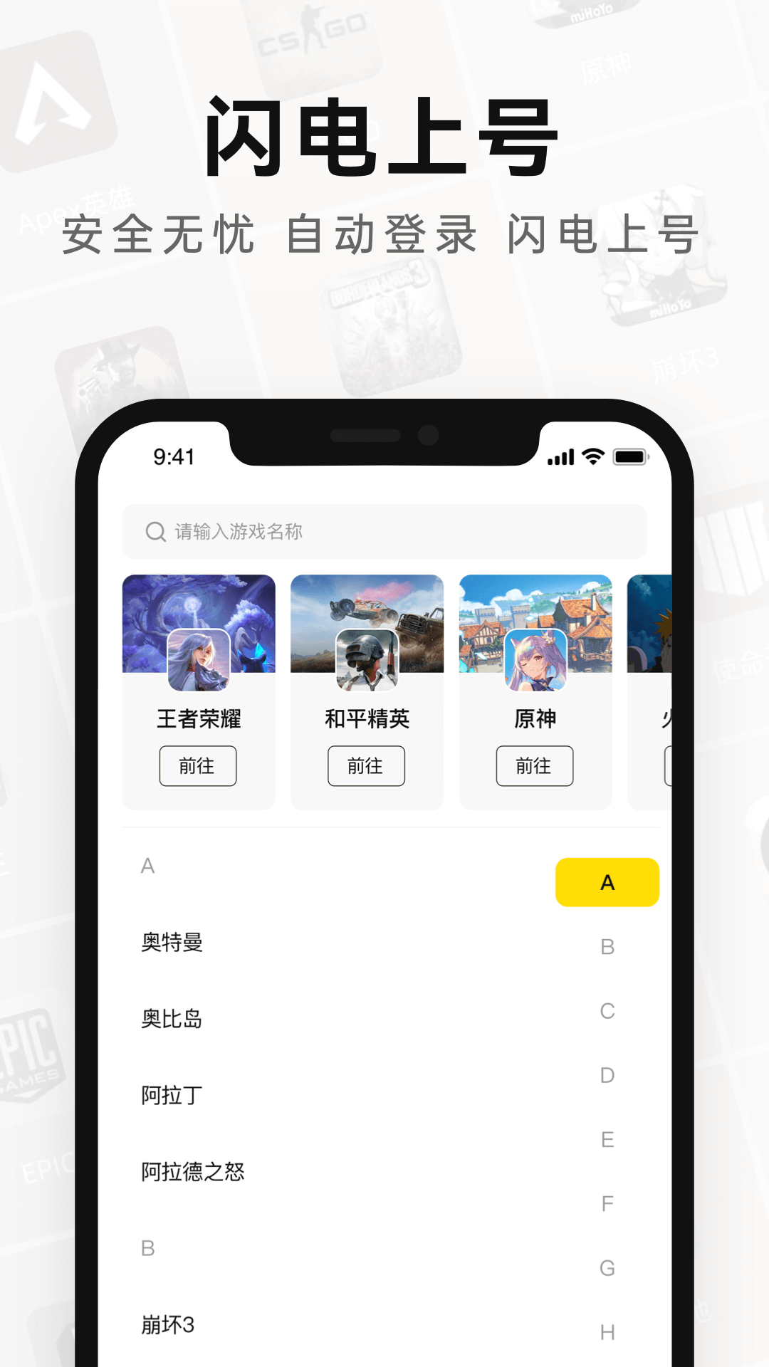 密马租号官方版 密马租号APP截图