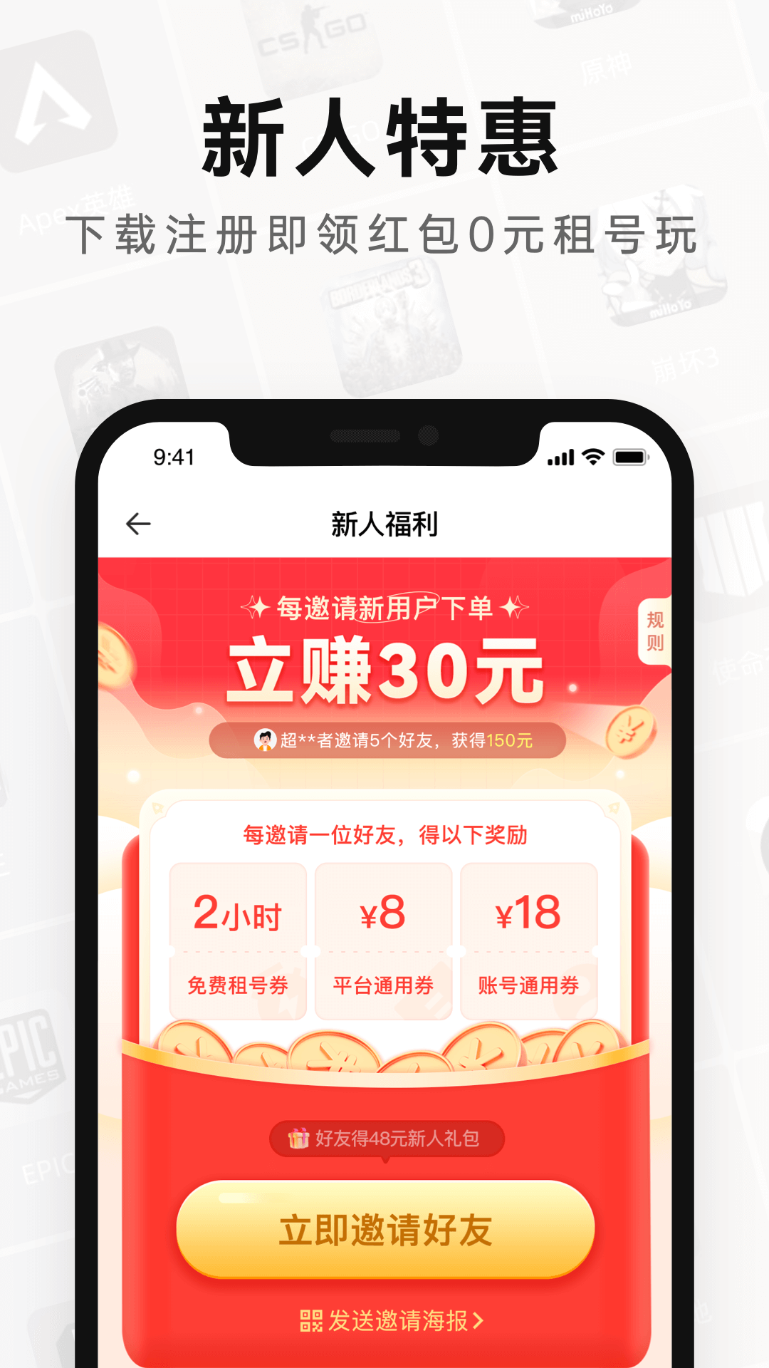 密马租号官方版 密马租号APP截图