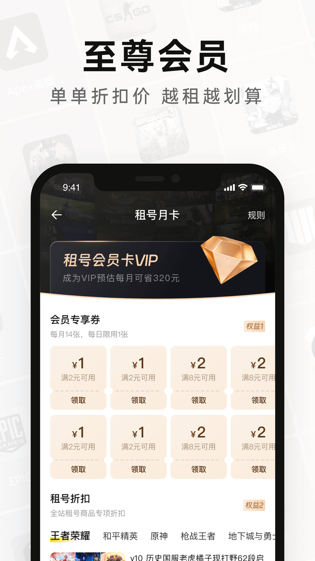 密马租号官方版 密马租号APP截图