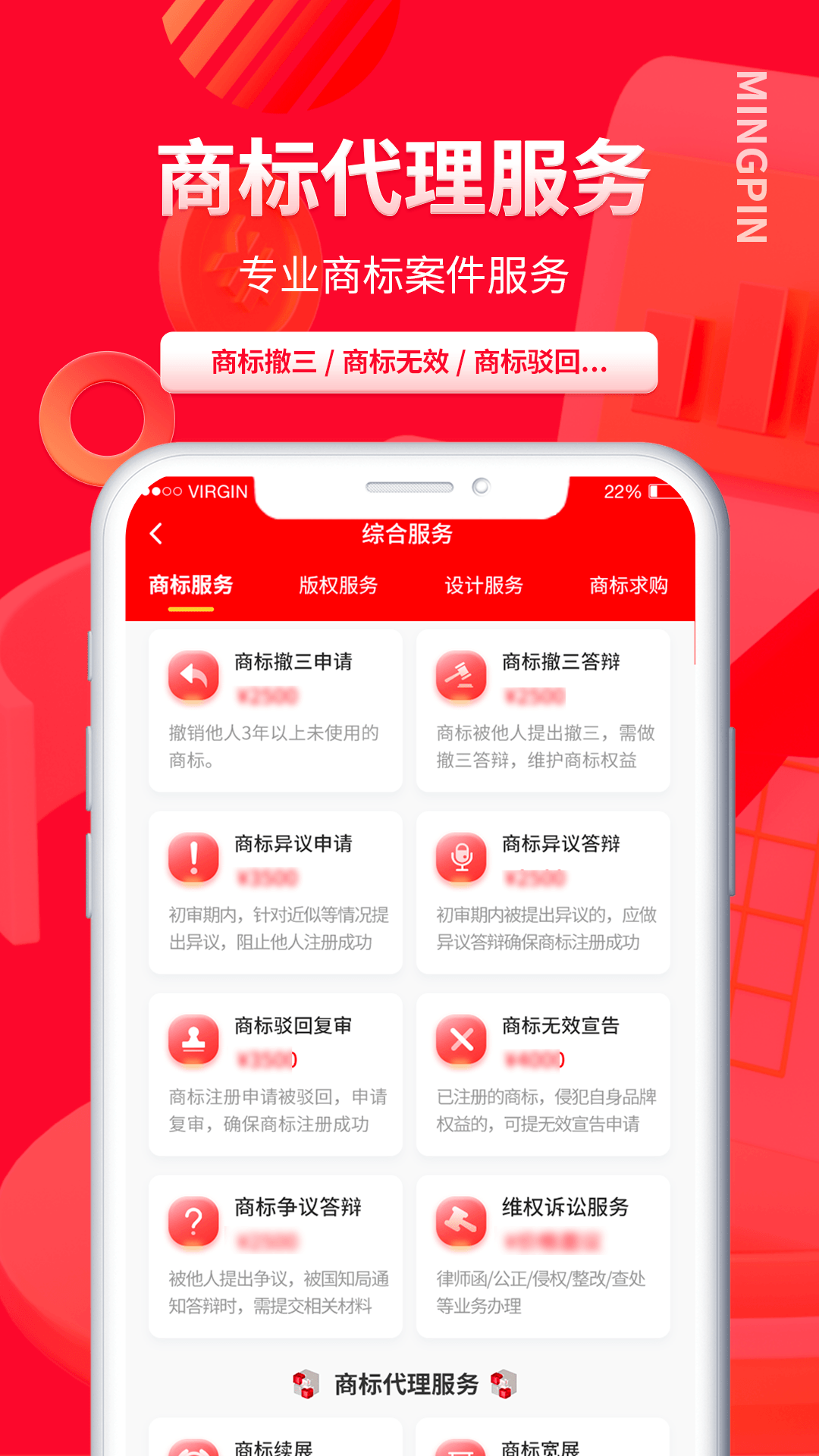 名品商标转让网下载介绍图