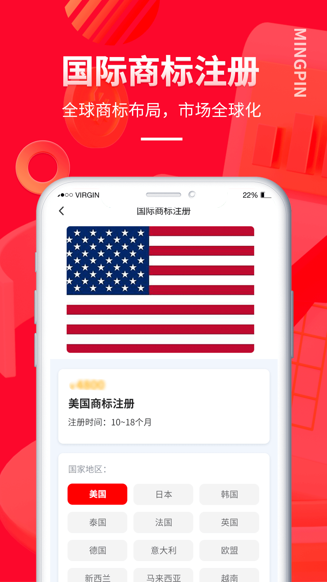 名品商标转让网app截图