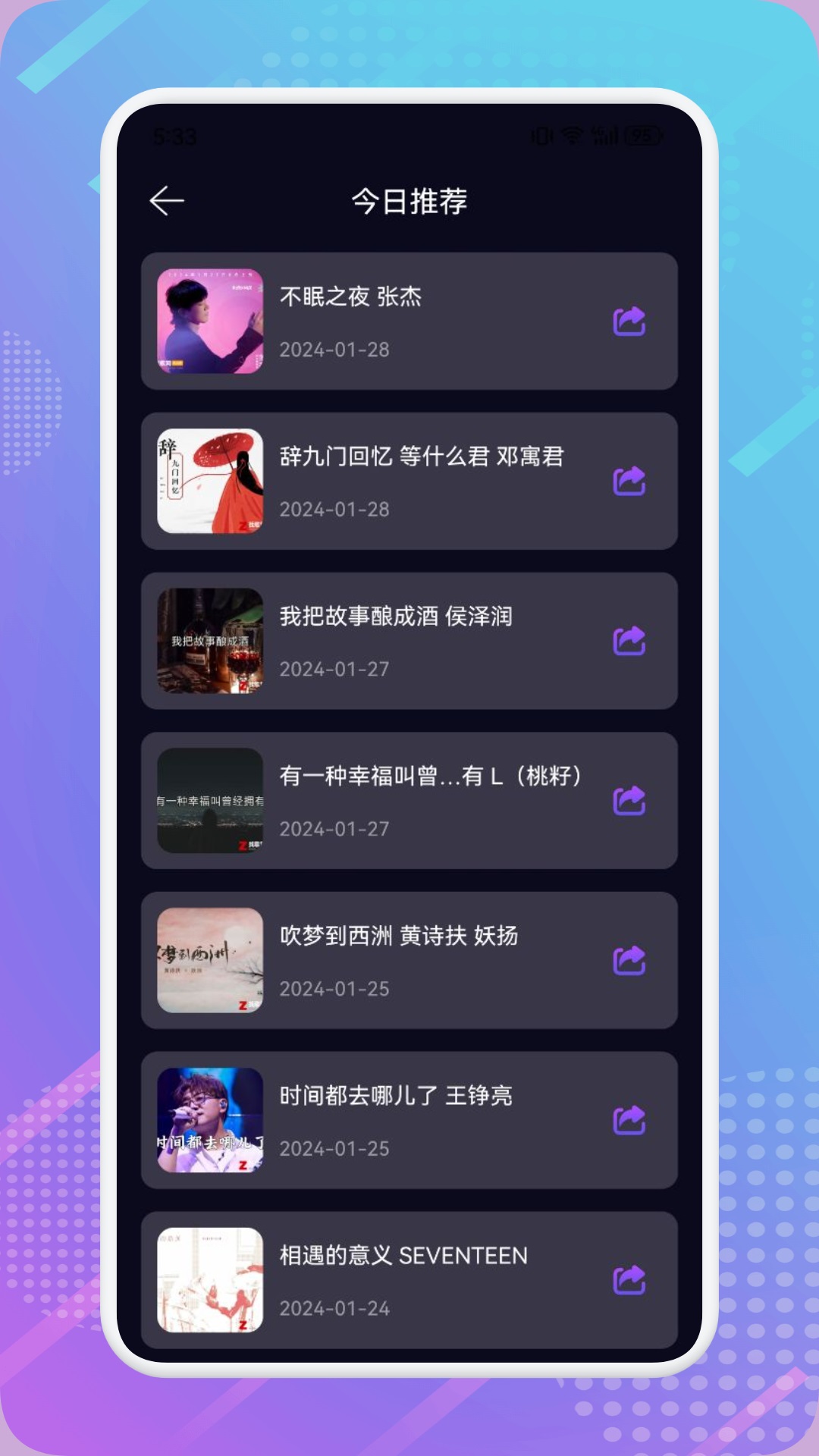 蜜圈下载介绍图