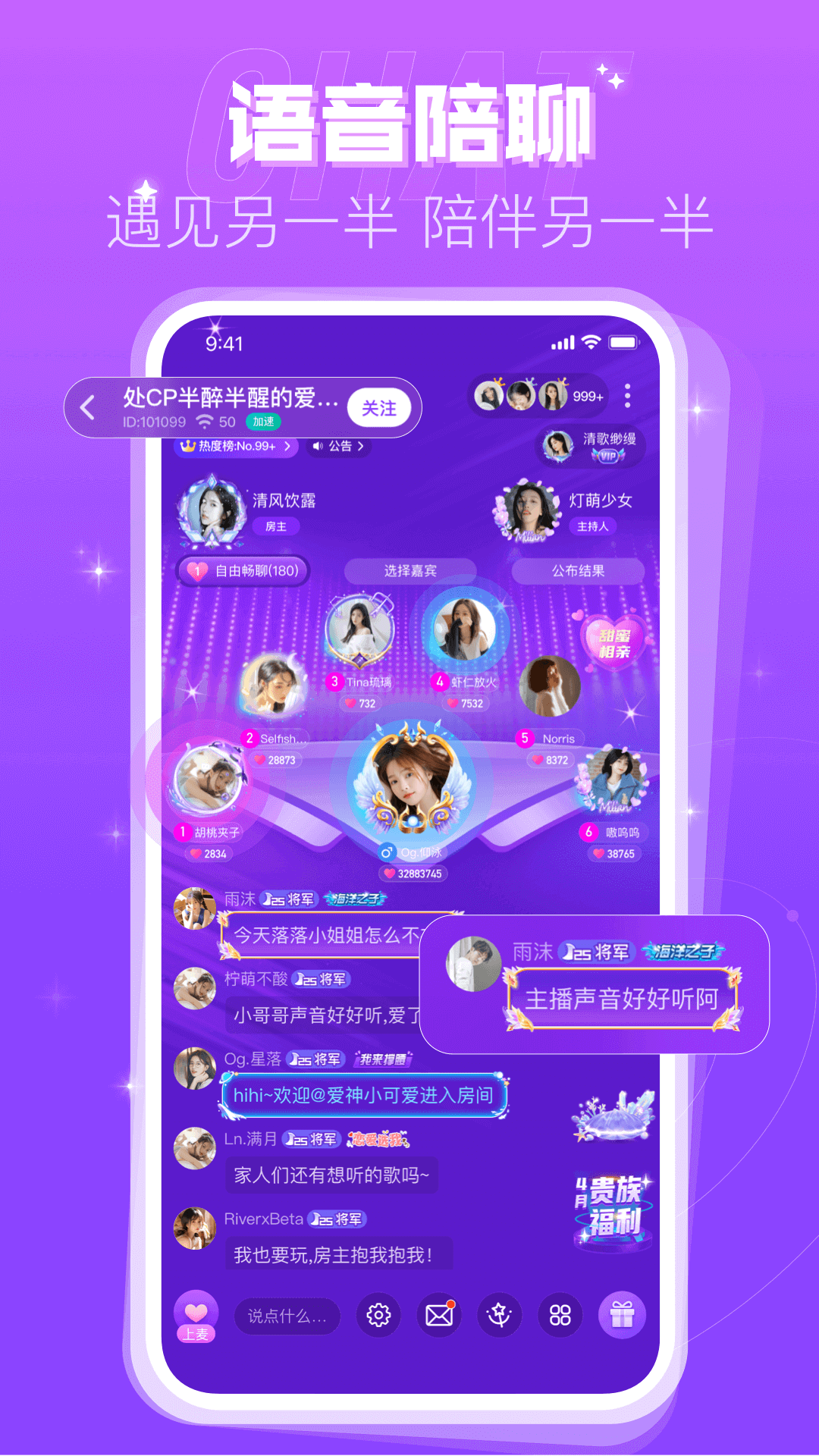 蜜趣交友下载介绍图