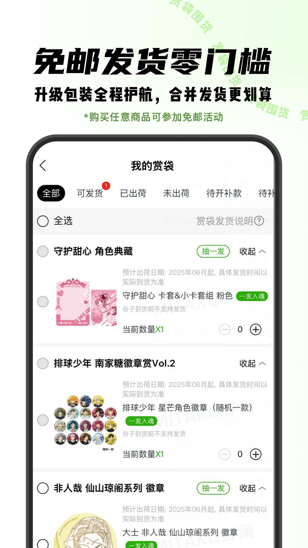 MITAKO虾淘下载介绍图