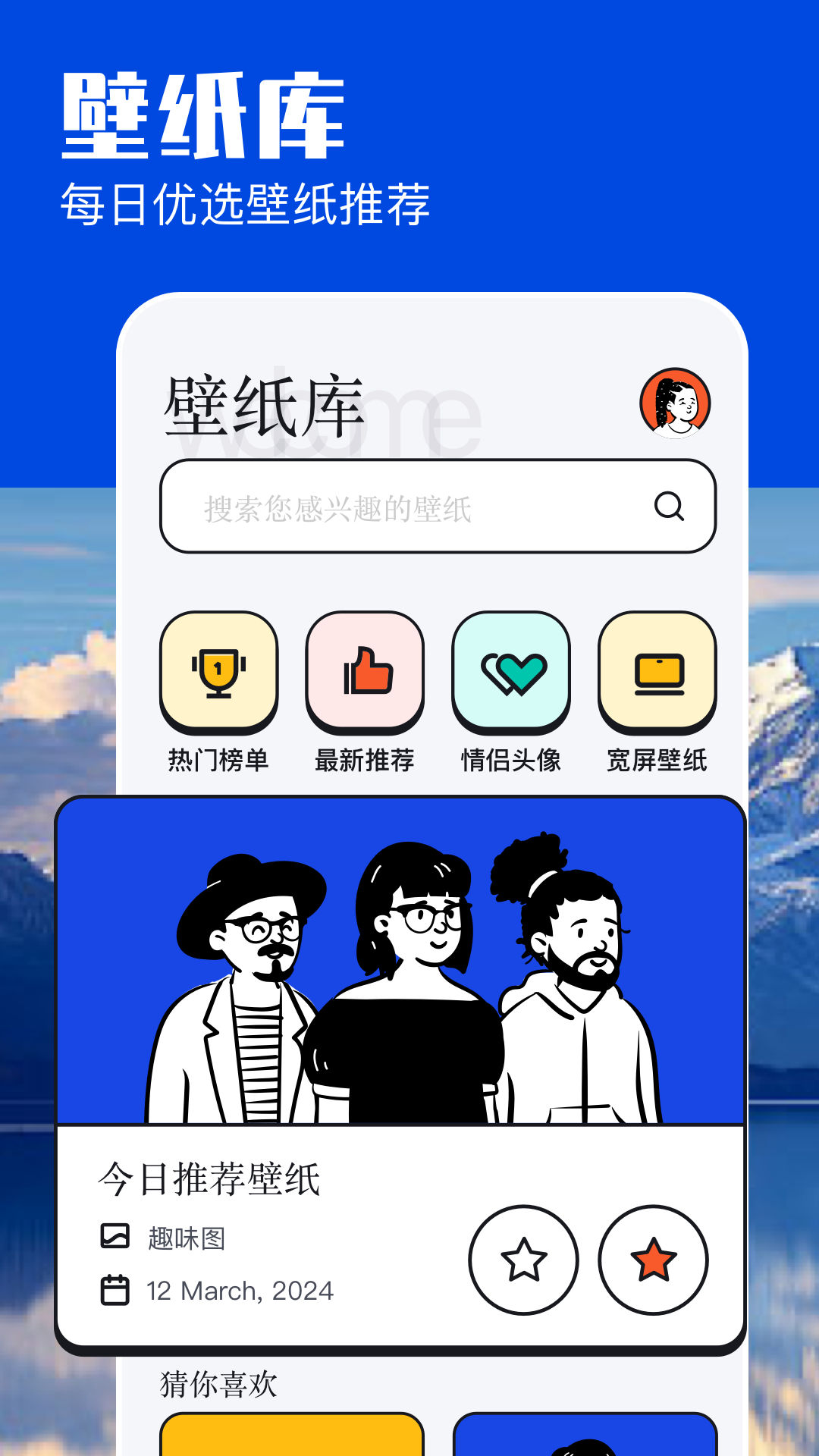 米坛社区app截图
