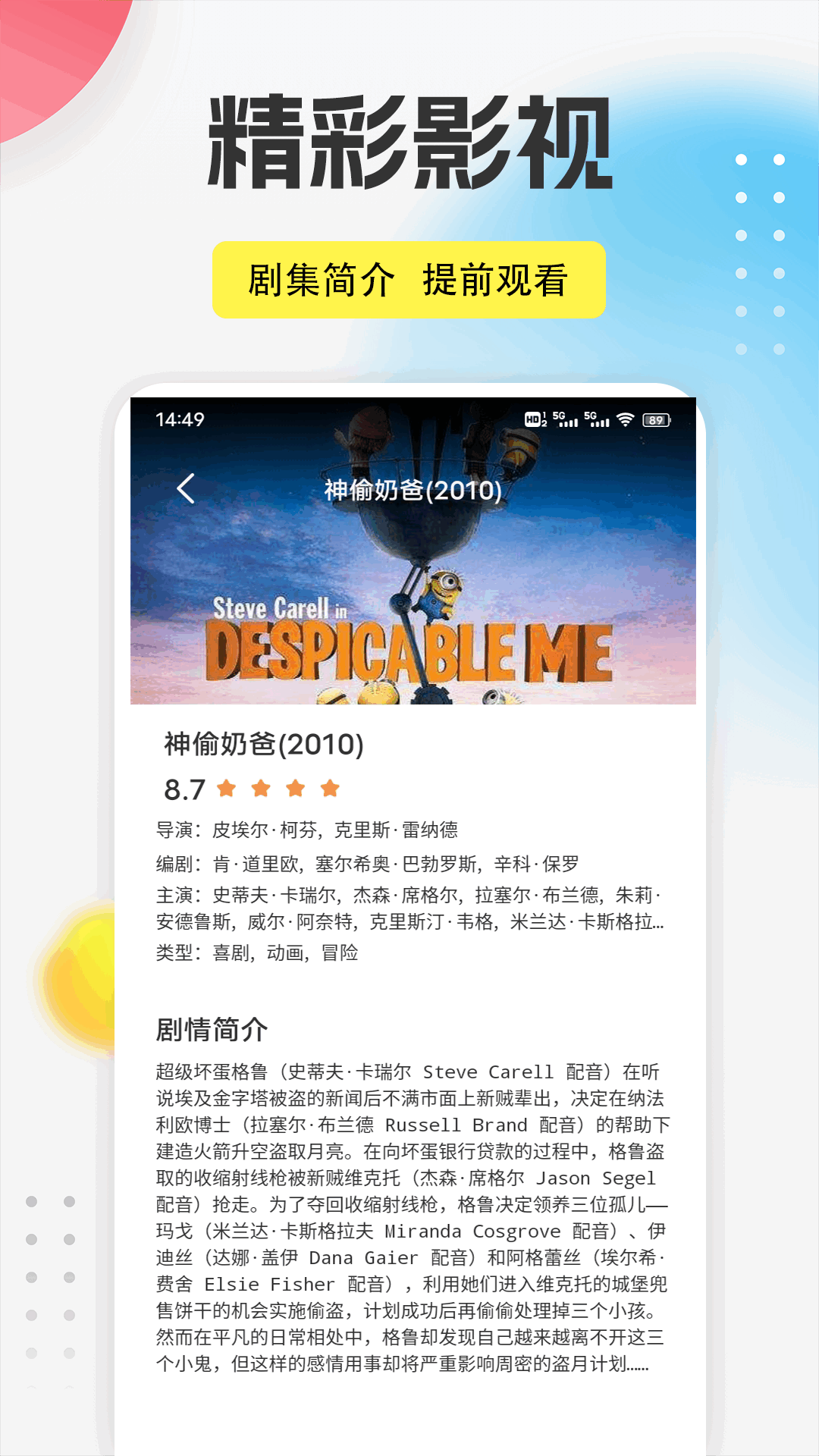 蜜桃app截图