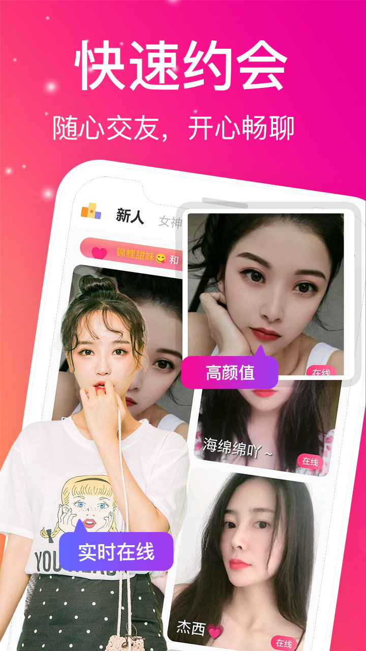 蜜桃视频app截图