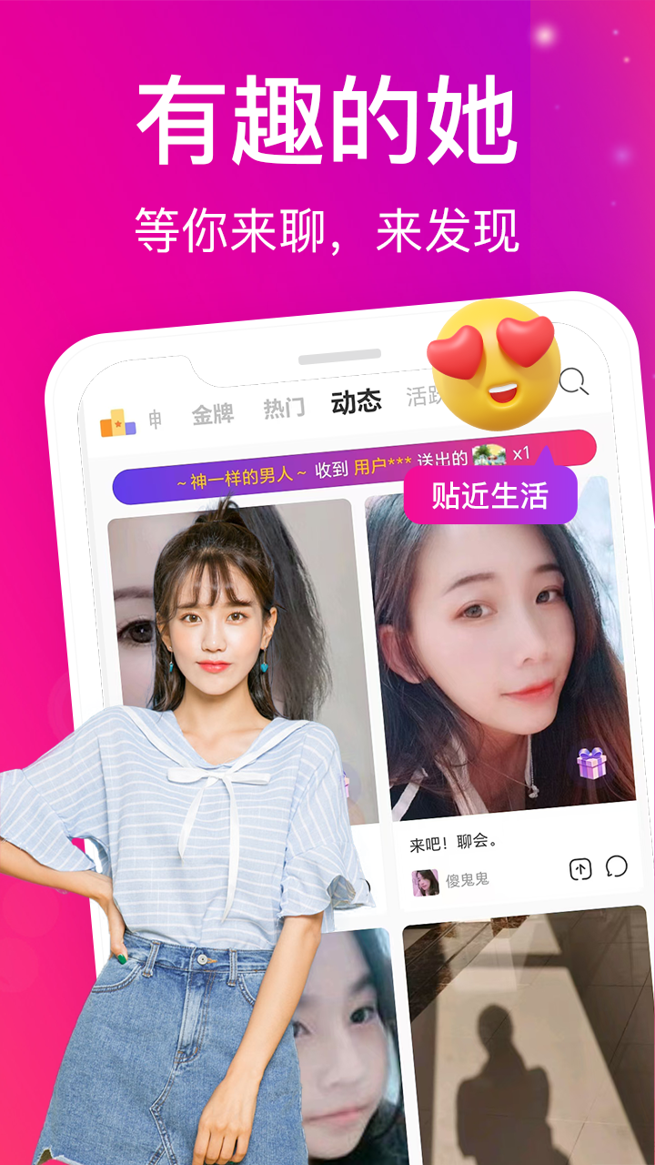 蜜桃视频app截图