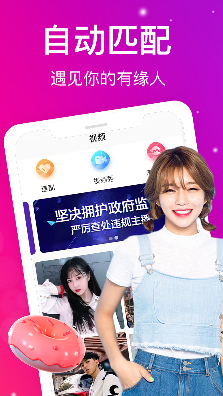 蜜桃视频app截图