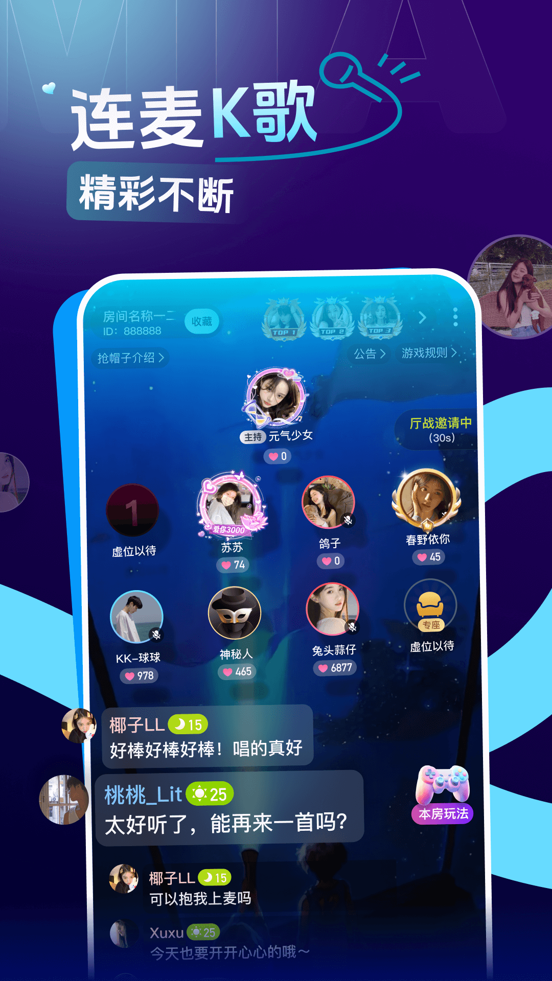 咪鸭官方版 咪鸭APP截图