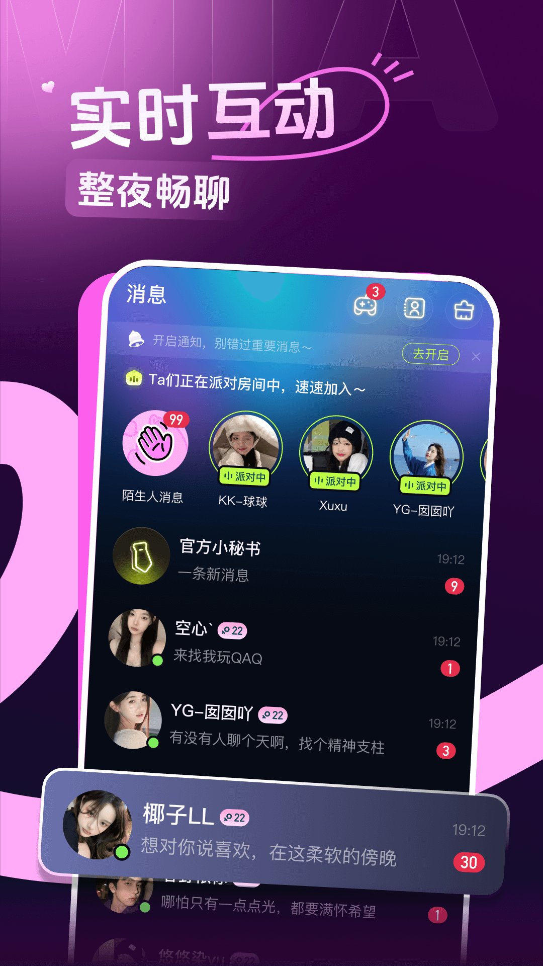 咪鸭官方版 咪鸭APP截图