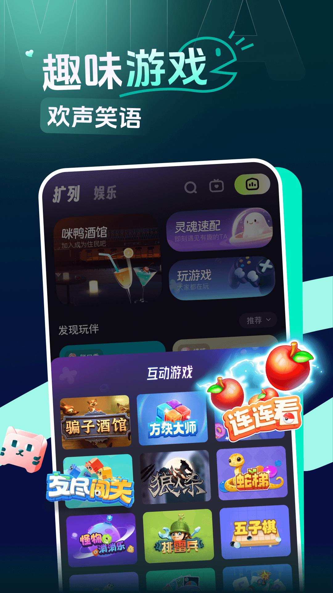 咪鸭官方版 咪鸭APP截图