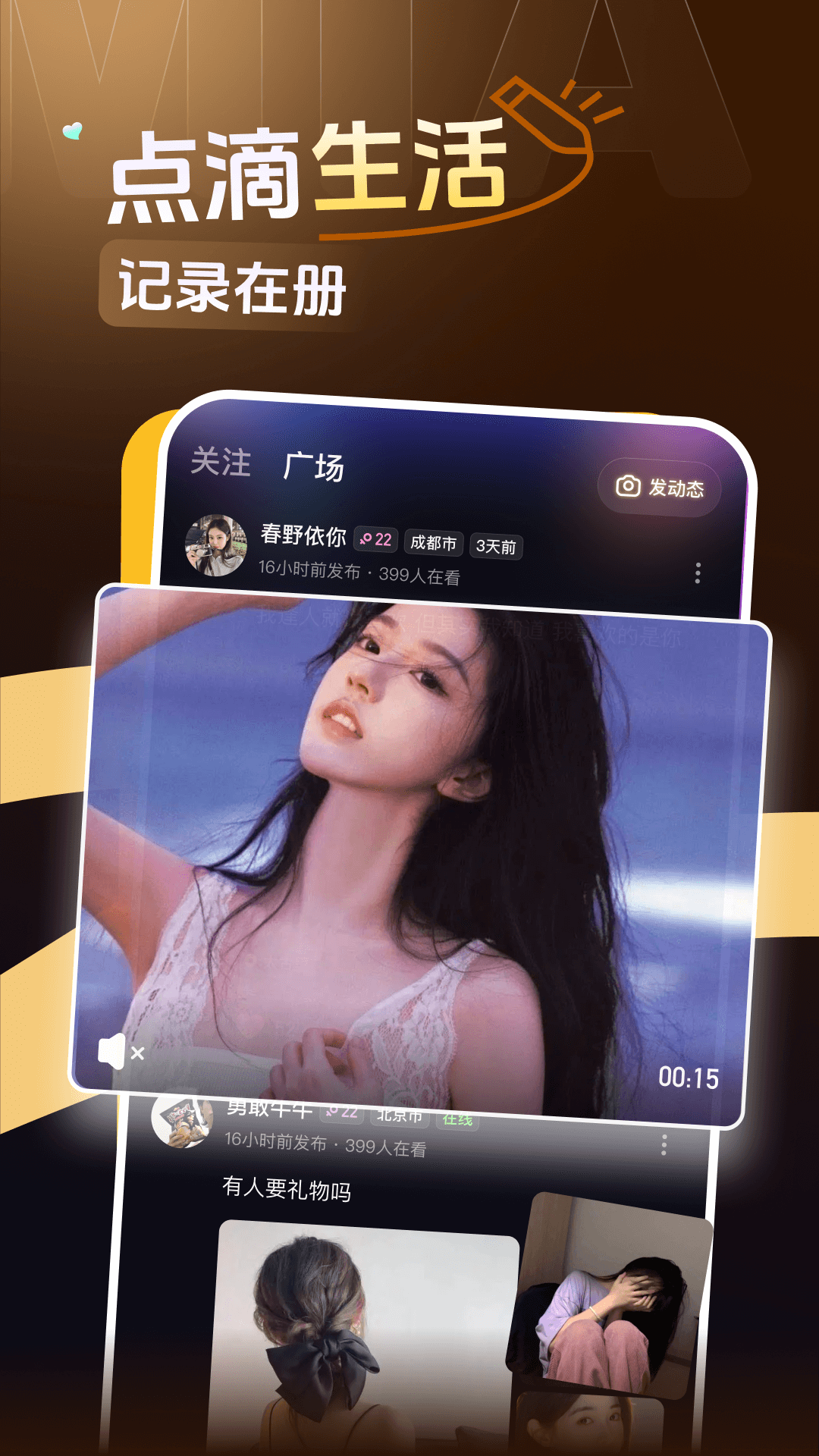咪鸭官方版 咪鸭APP截图
