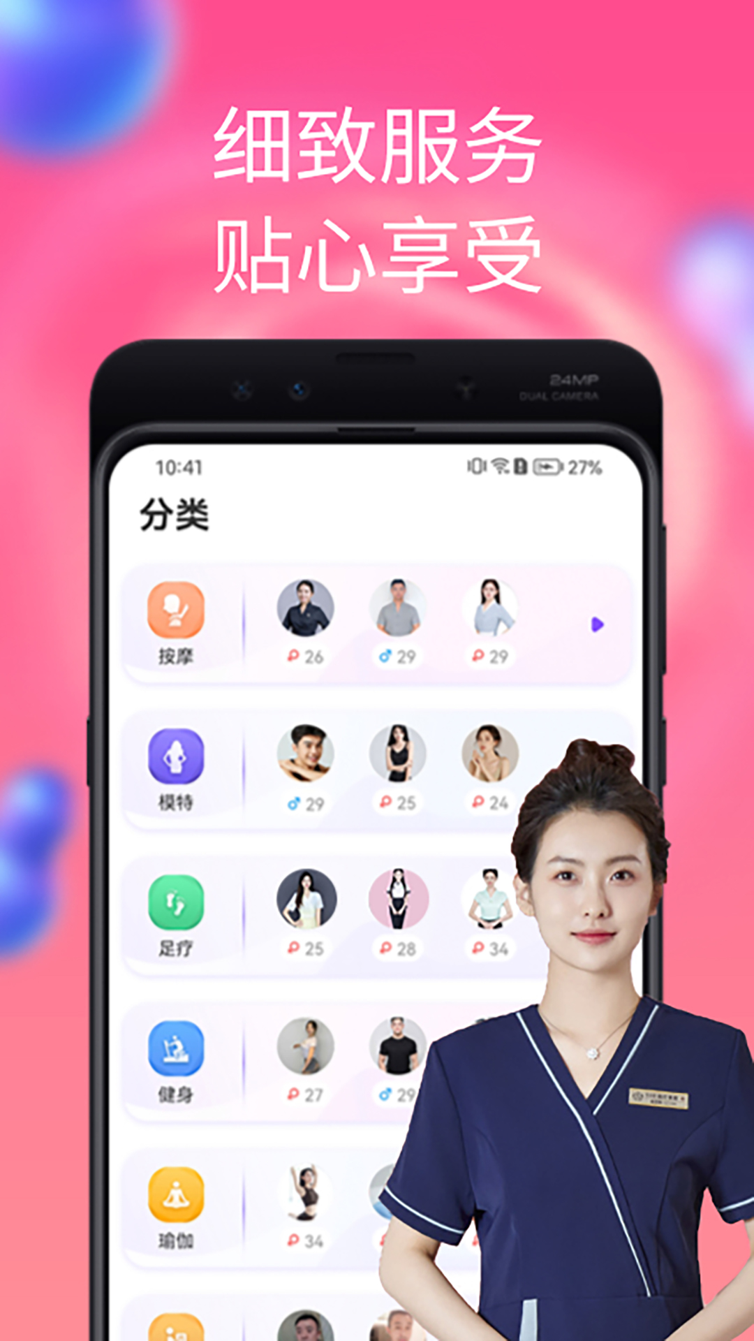 陌单下载介绍图