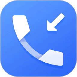 模仿来电 v1.2.5