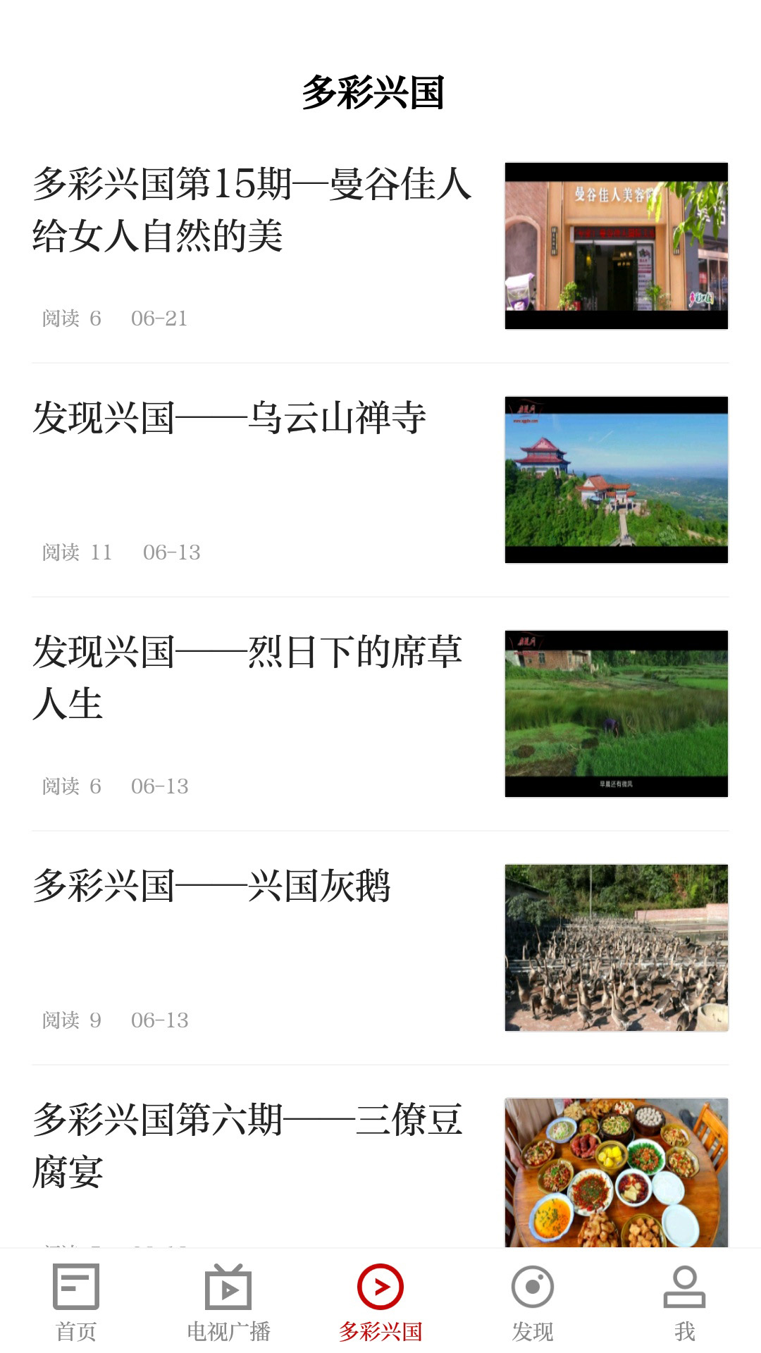 模范兴国下载介绍图