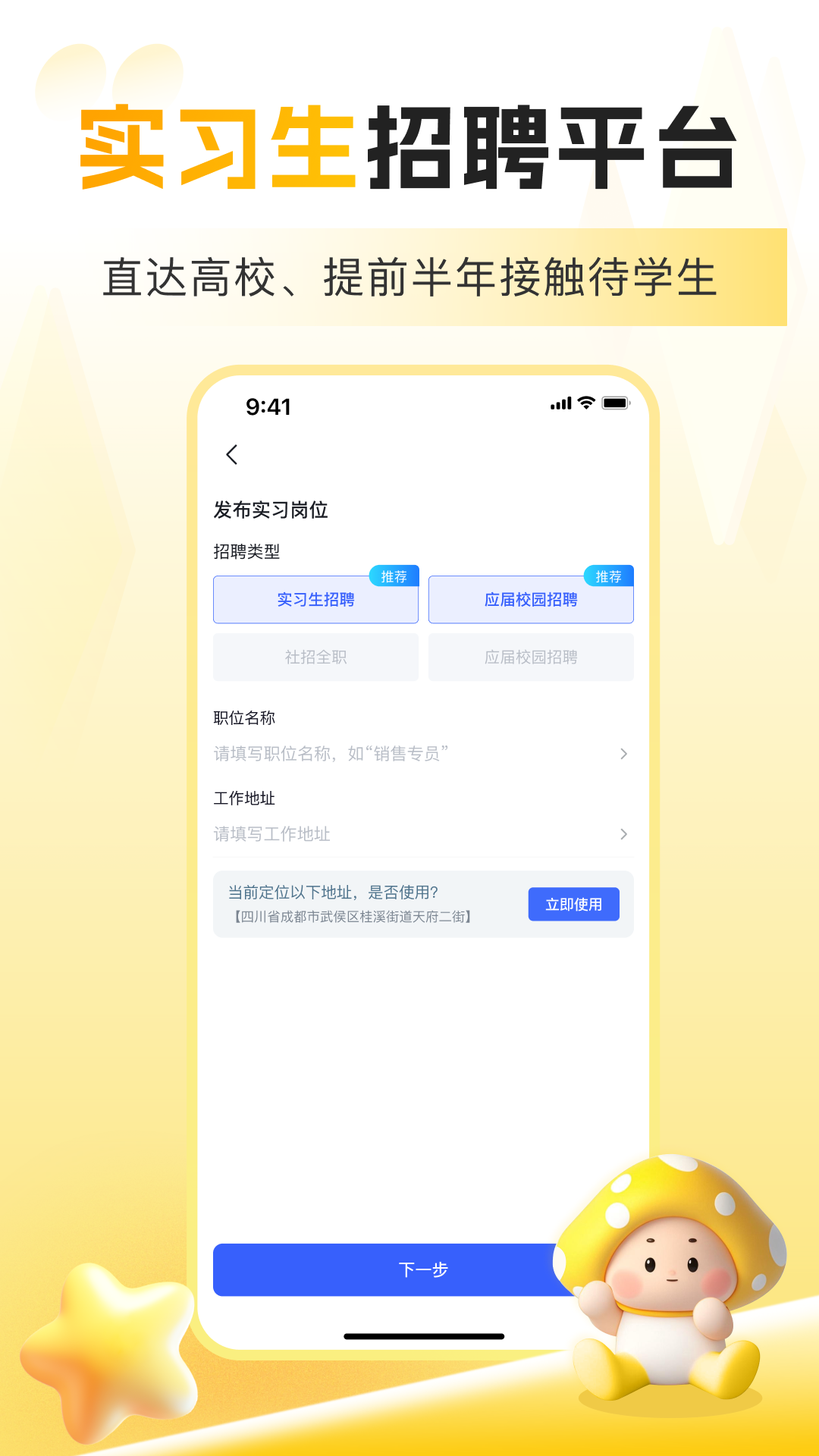 蘑菇丁下载介绍图