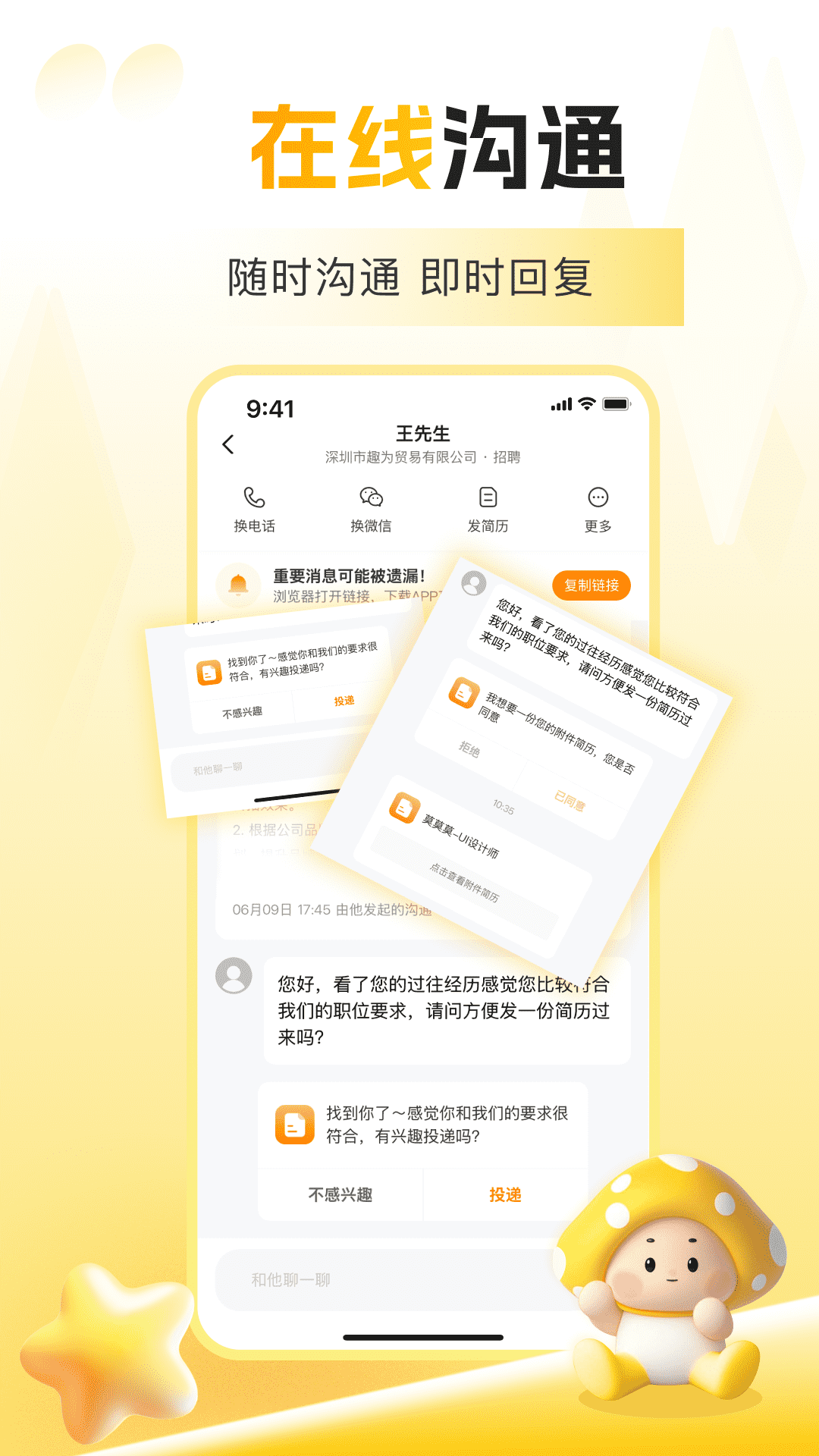 蘑菇丁app截图