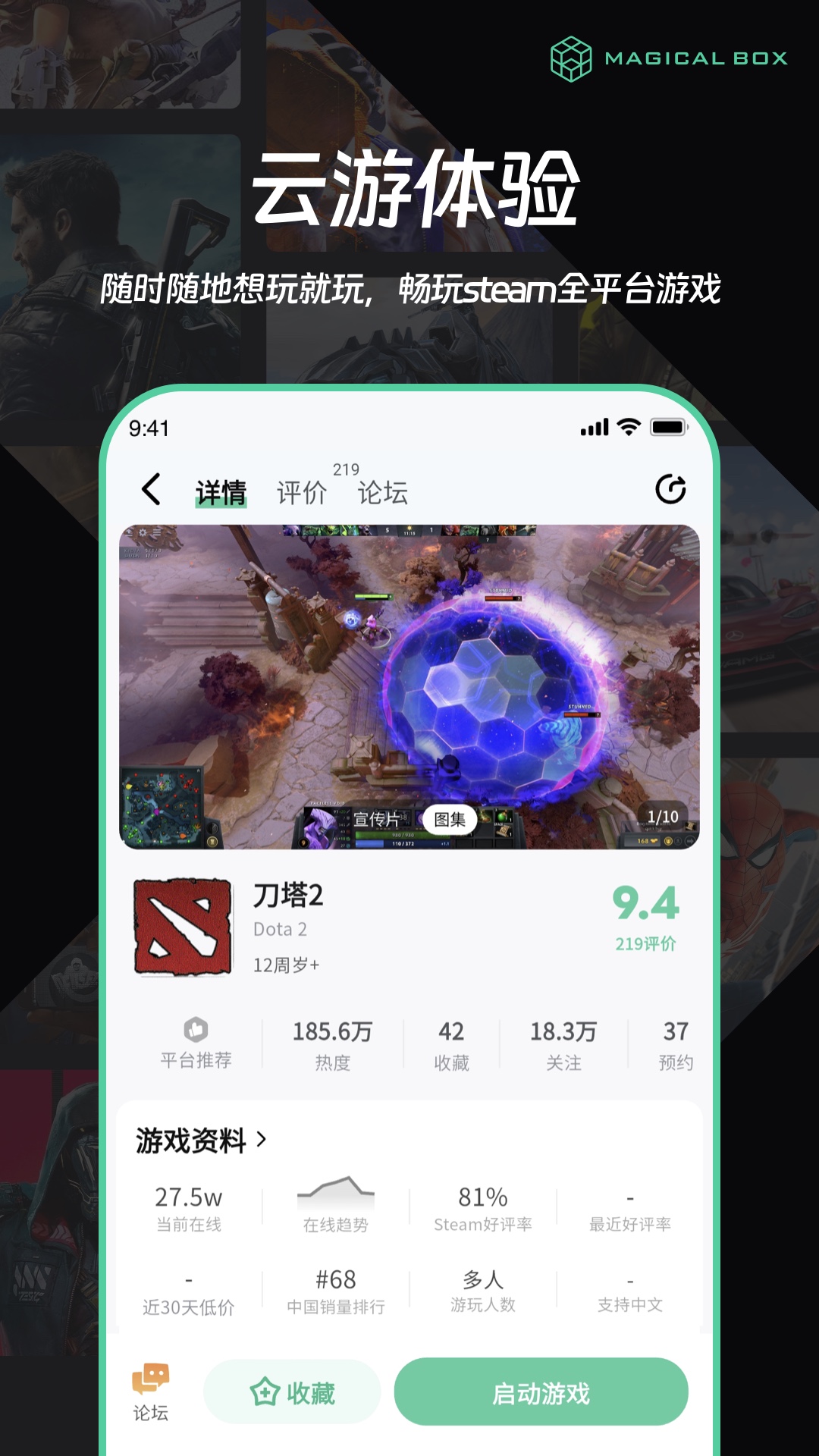 魔核下载介绍图