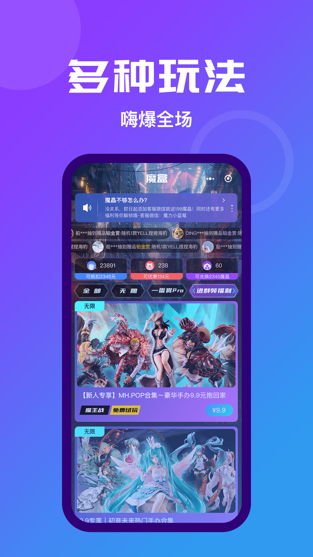 魔力玛特官方版 魔力玛特APP截图