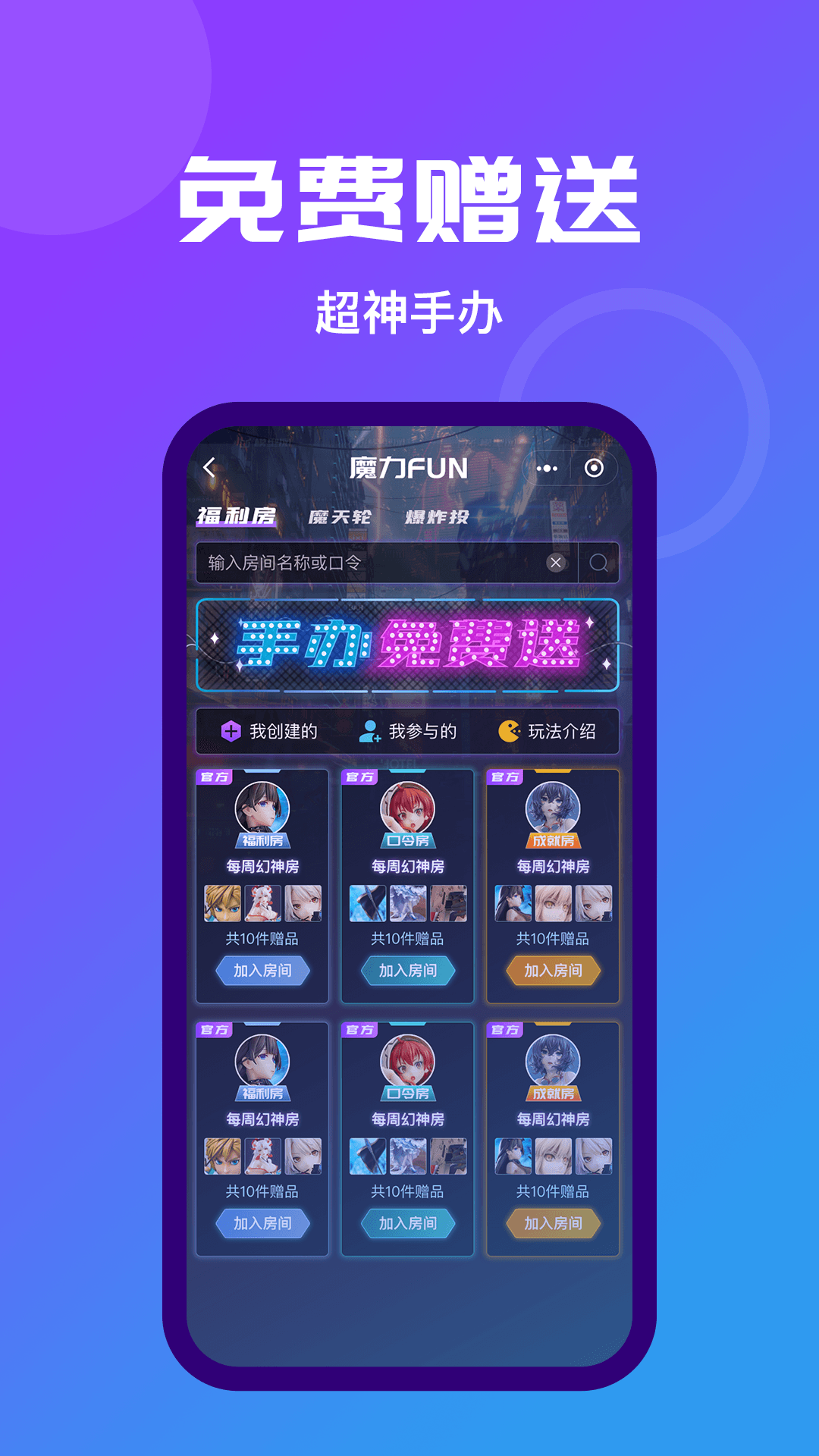 魔力玛特官方版 魔力玛特APP截图
