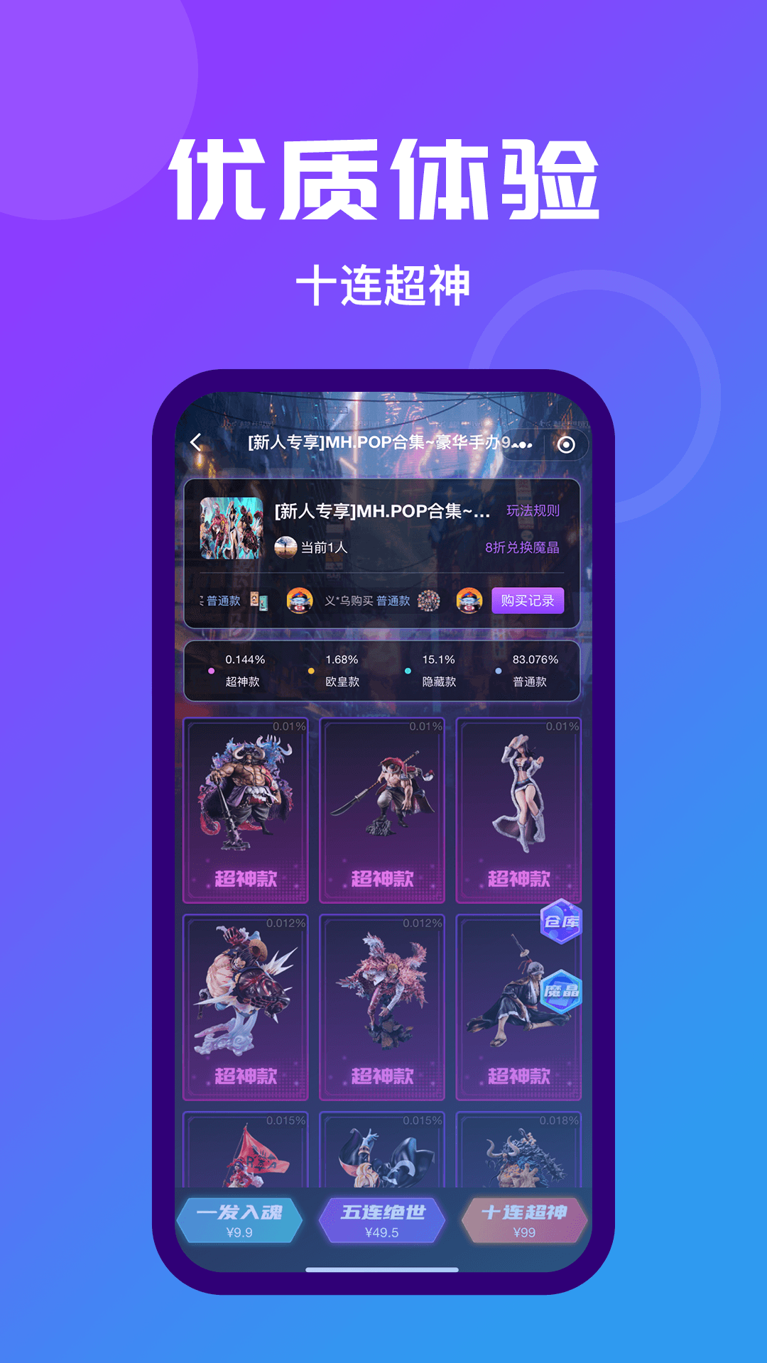 魔力玛特官方版 魔力玛特APP截图