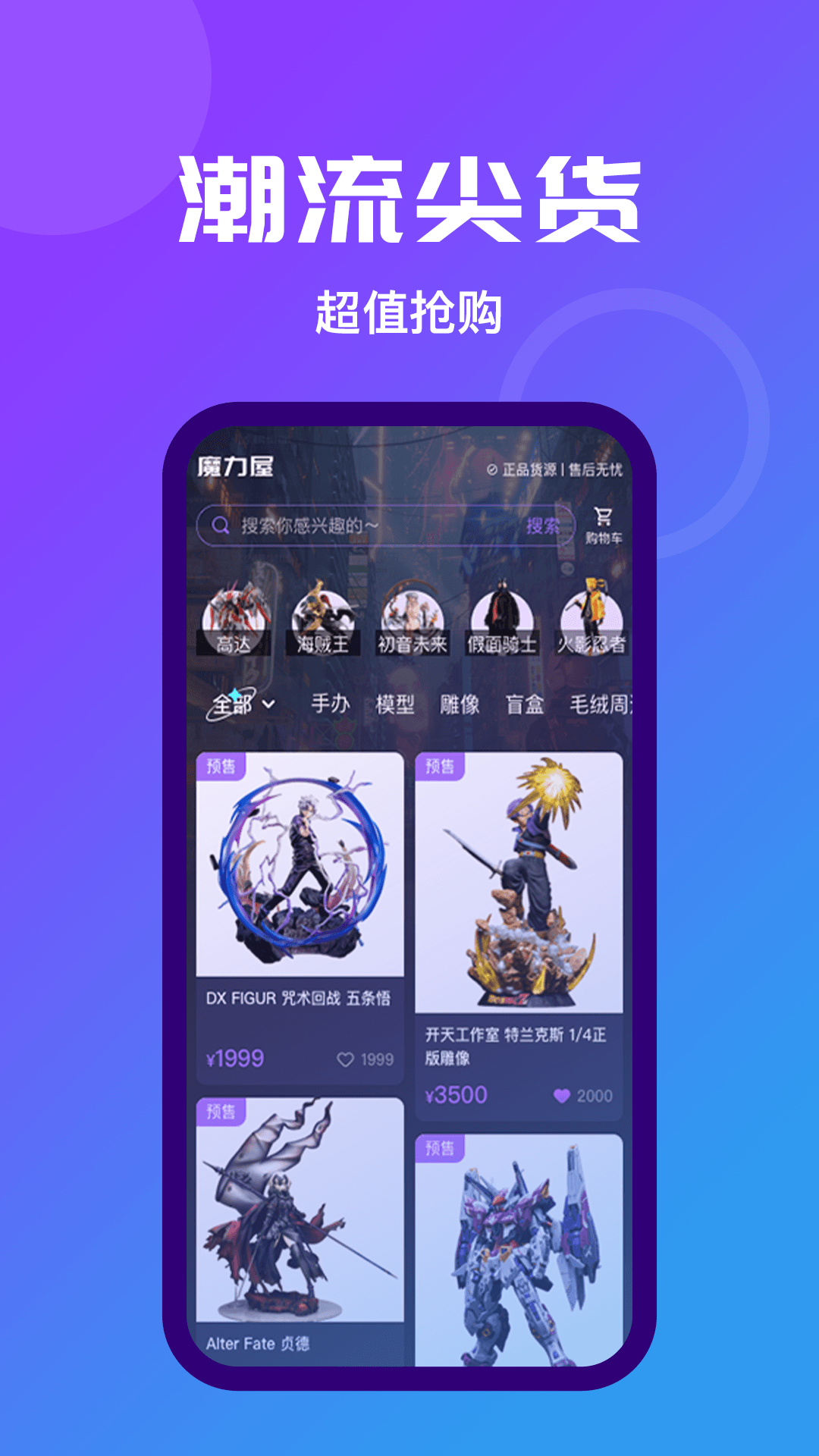 魔力玛特官方版 魔力玛特APP截图