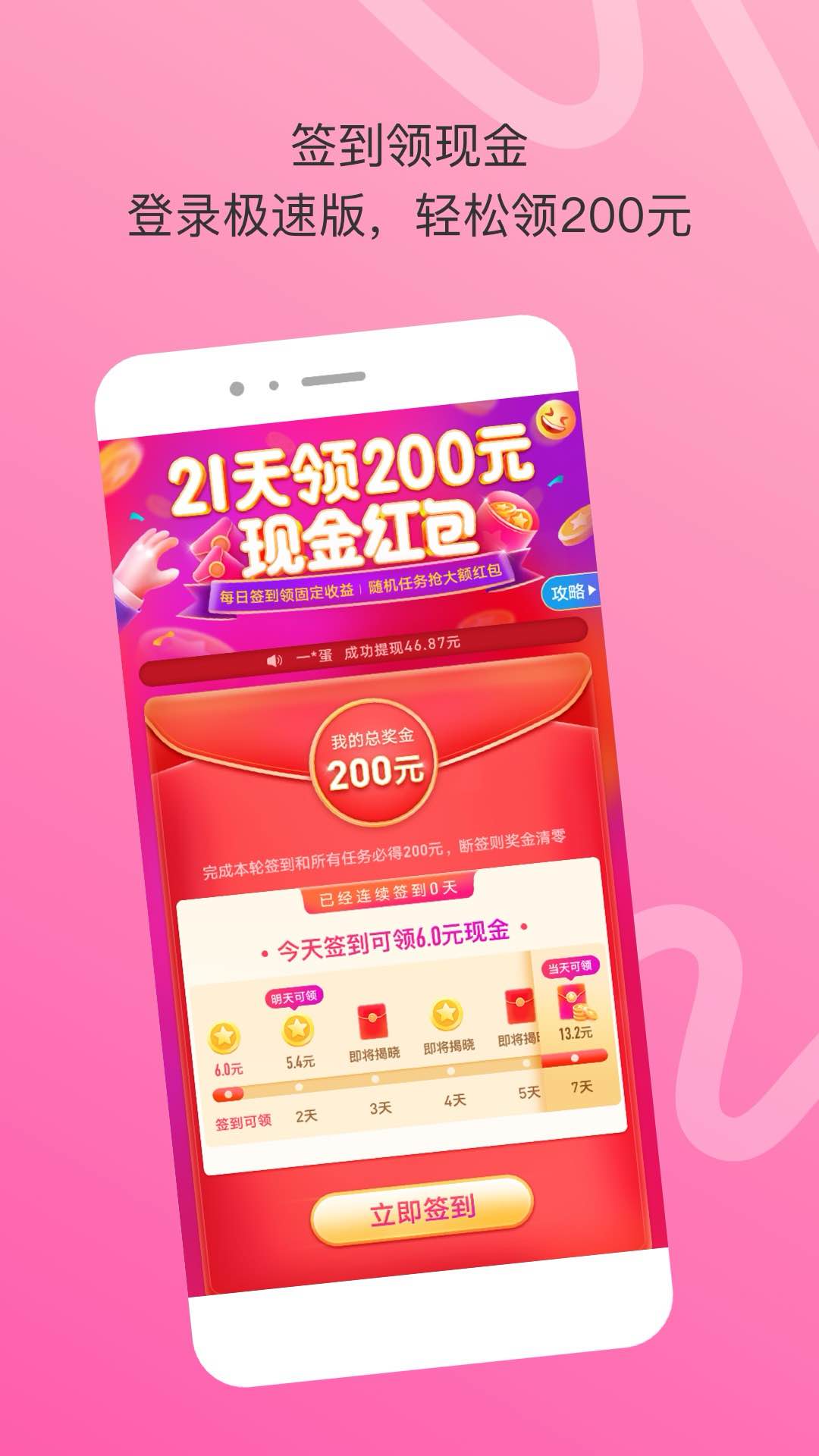 陌陌极速版下载介绍图