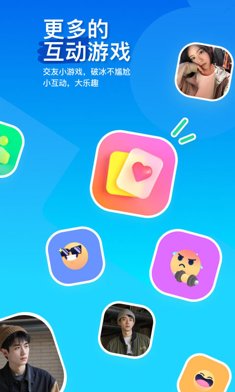 MOMO陌陌官方版 MOMO陌陌APP截图