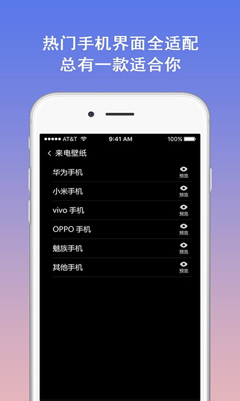 模拟电话app截图