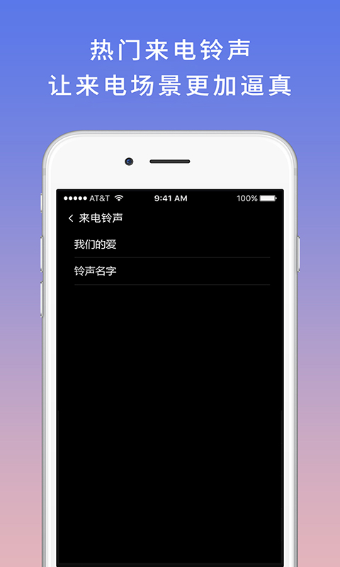 模拟电话app截图