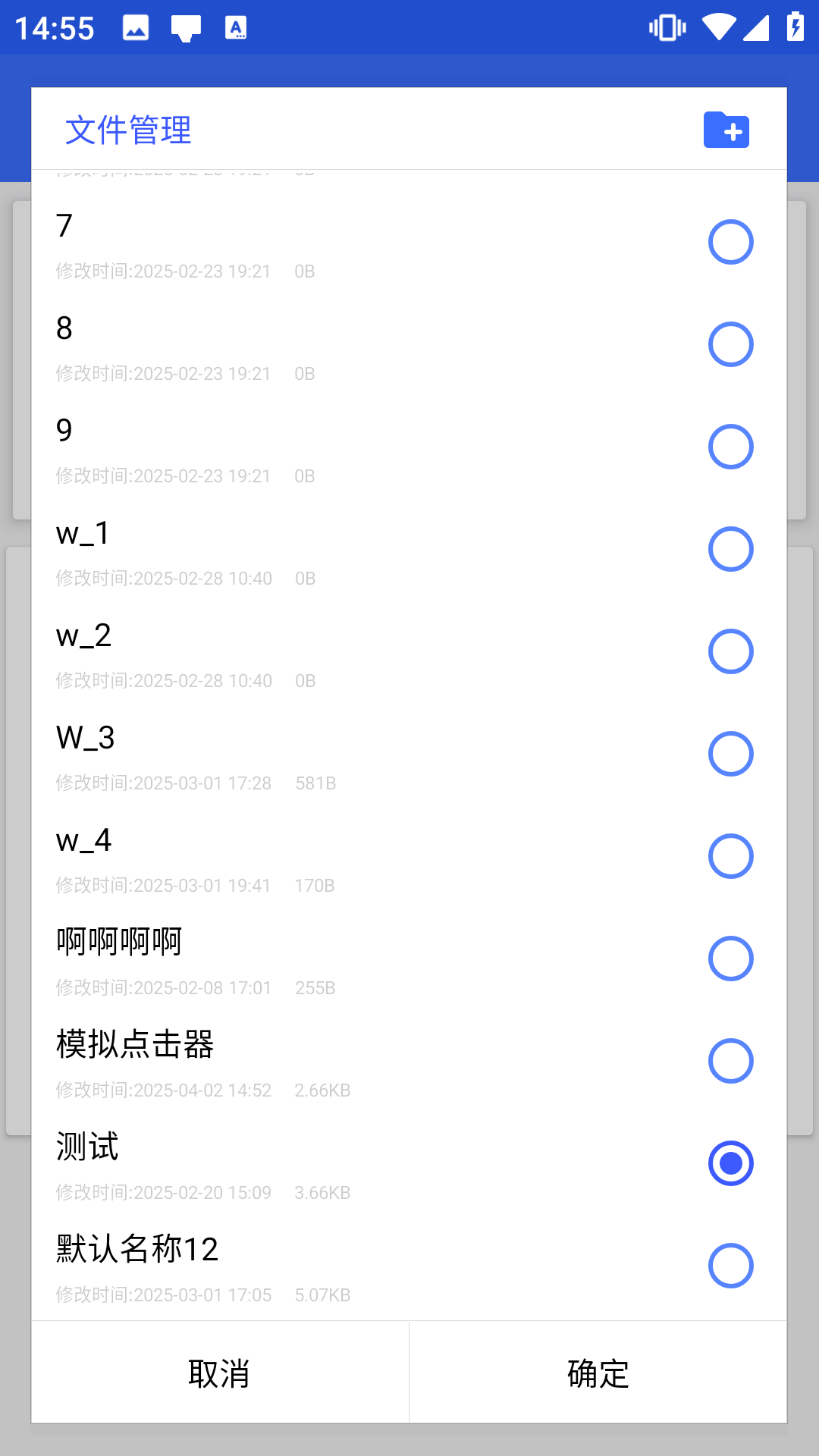 模拟点击器下载介绍图