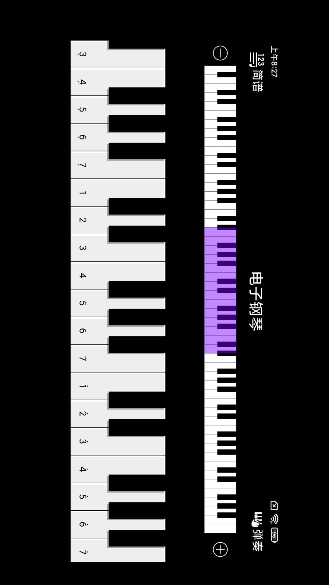 模拟钢琴键官方版 模拟钢琴键APP截图