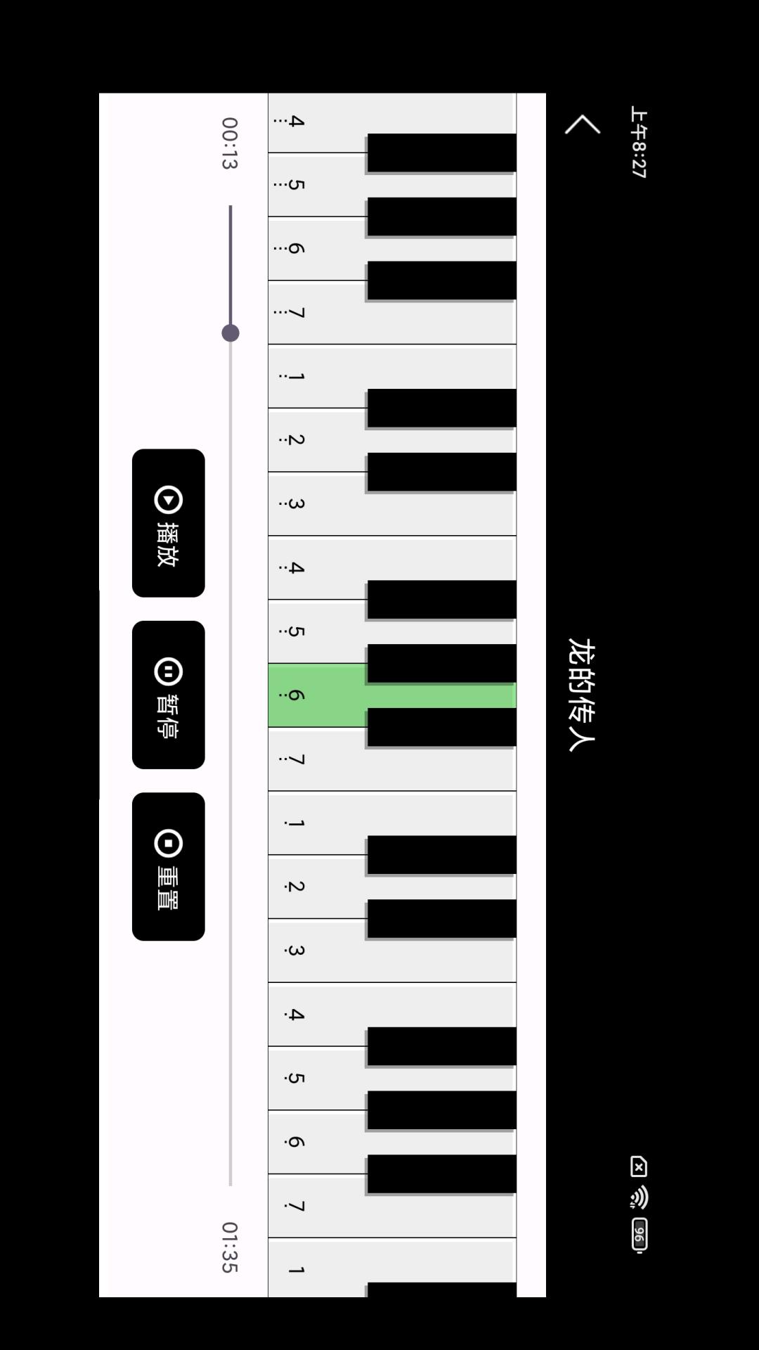 模拟钢琴键官方版 模拟钢琴键APP截图