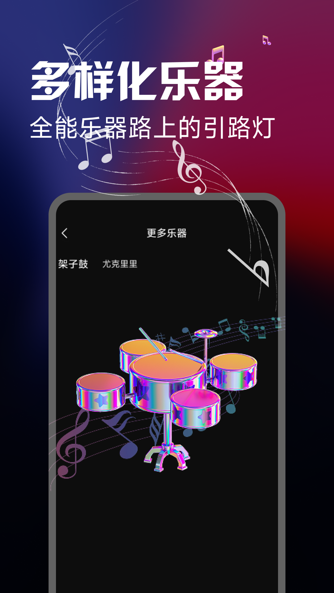 模拟完美钢琴app截图