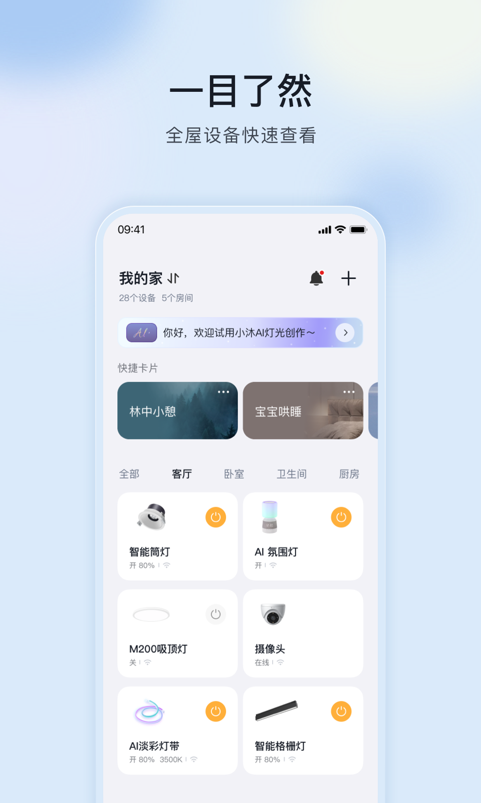 MosHomeapp截图
