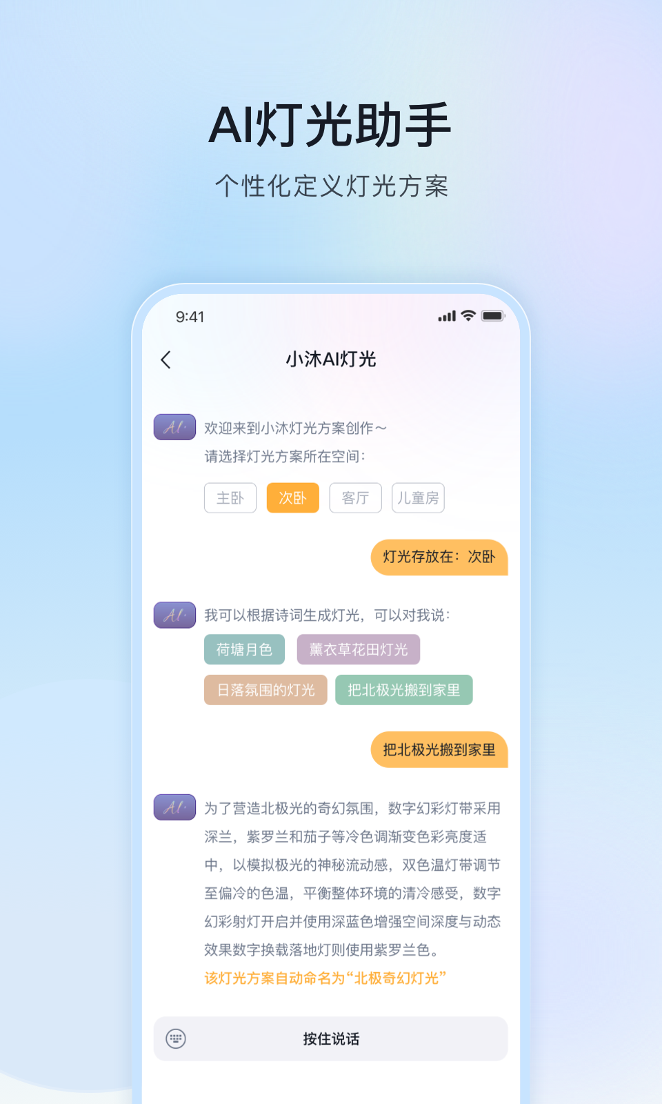MosHomeapp截图