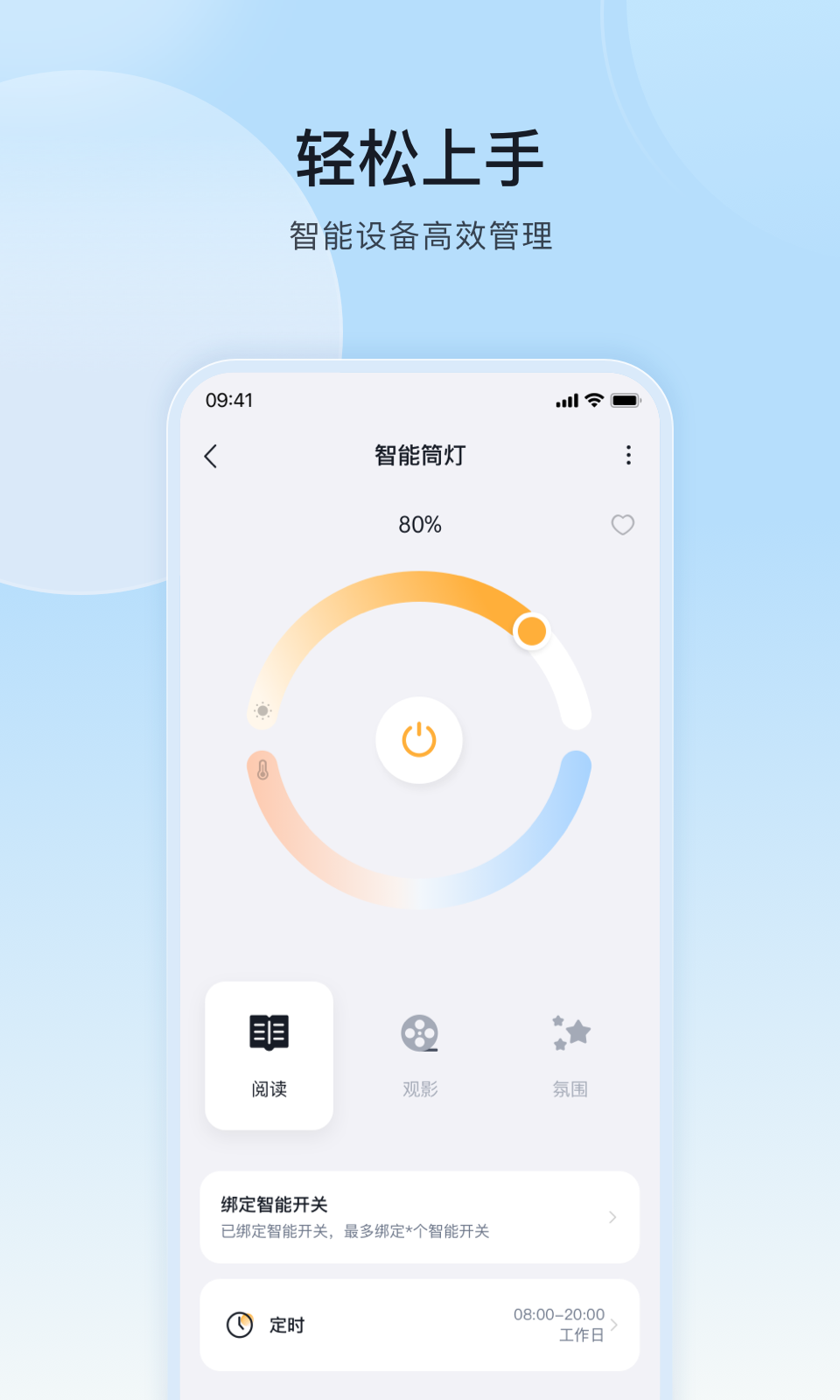 MosHomeapp截图