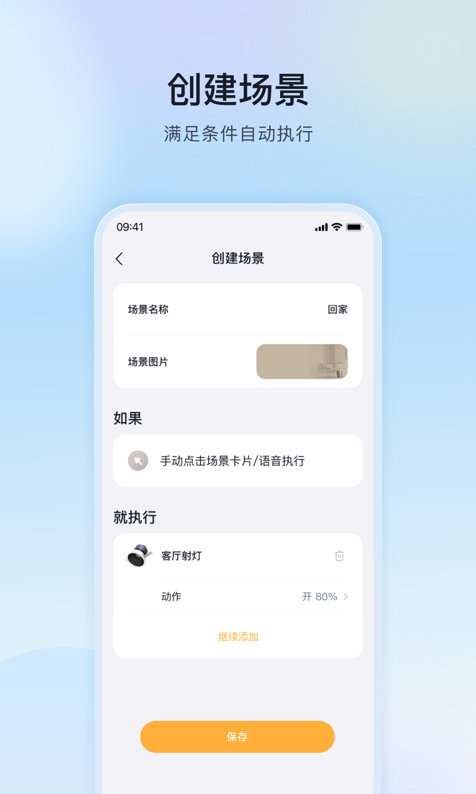 MosHomeapp截图
