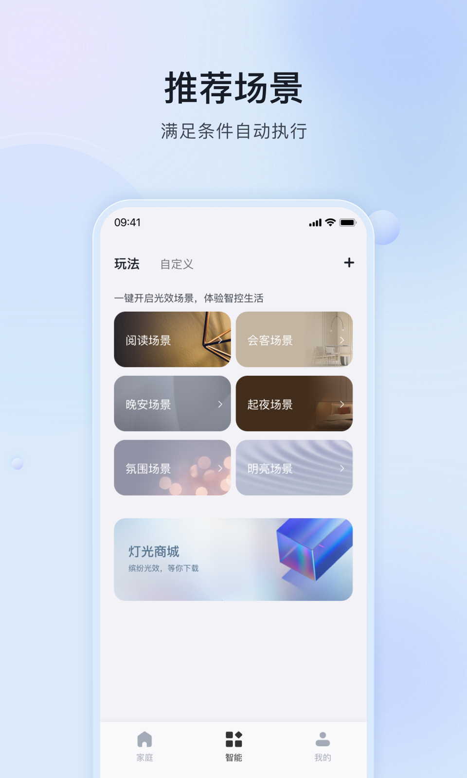 MosHomeapp截图