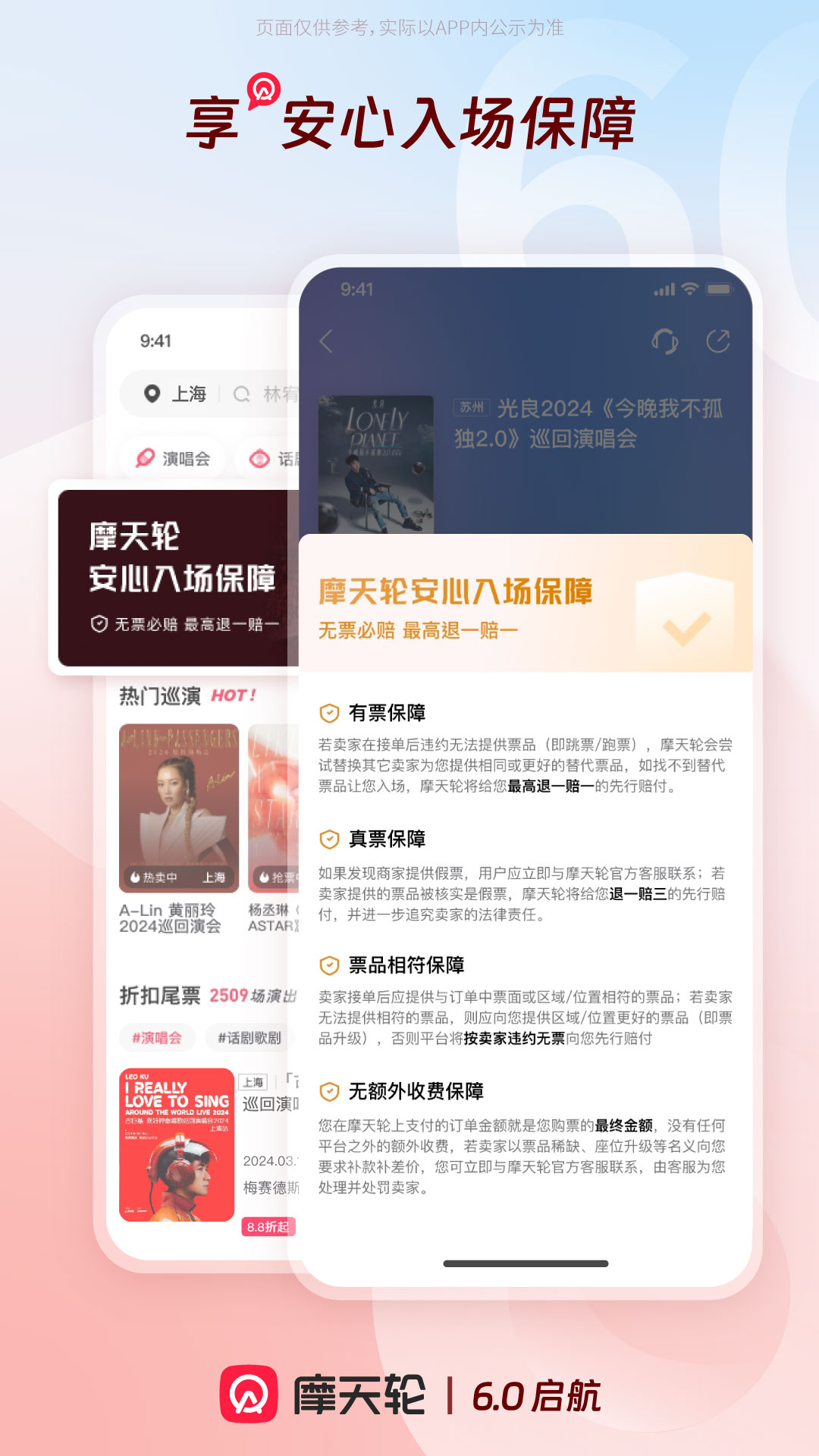 摩天轮下载介绍图
