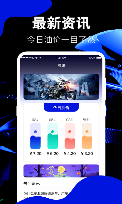 摩托车驾考下载介绍图