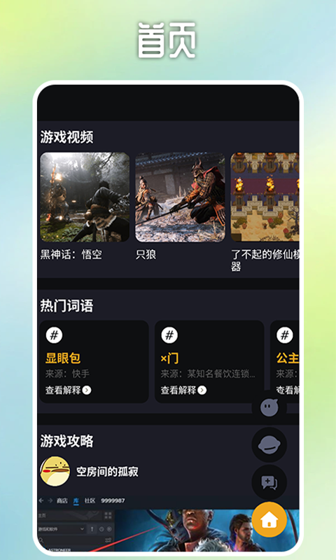魔玩助理官方版 魔玩助理APP截图