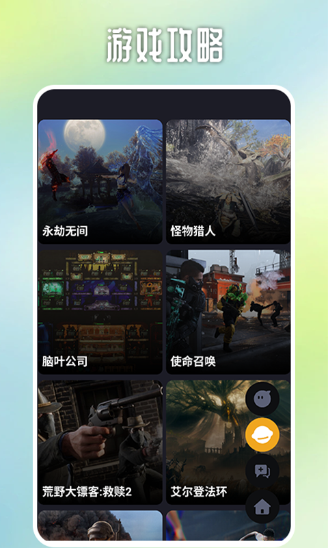 魔玩助理官方版 魔玩助理APP截图