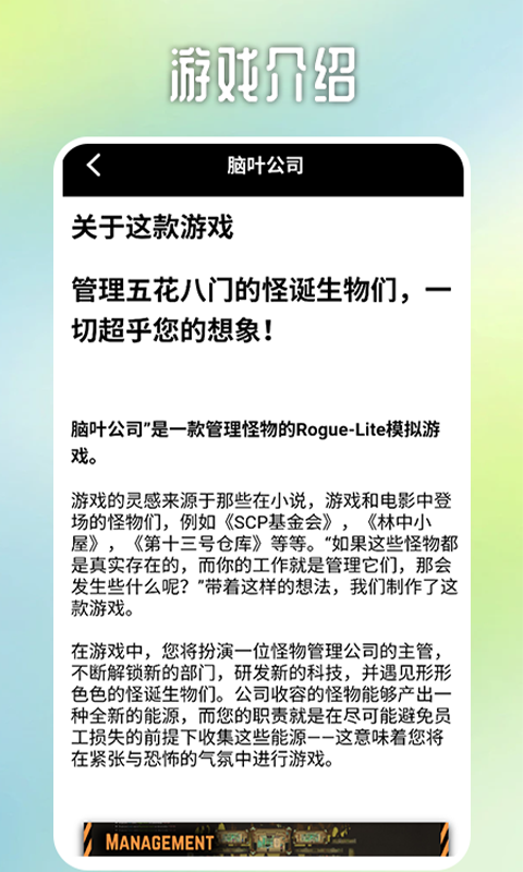 魔玩助理官方版 魔玩助理APP截图