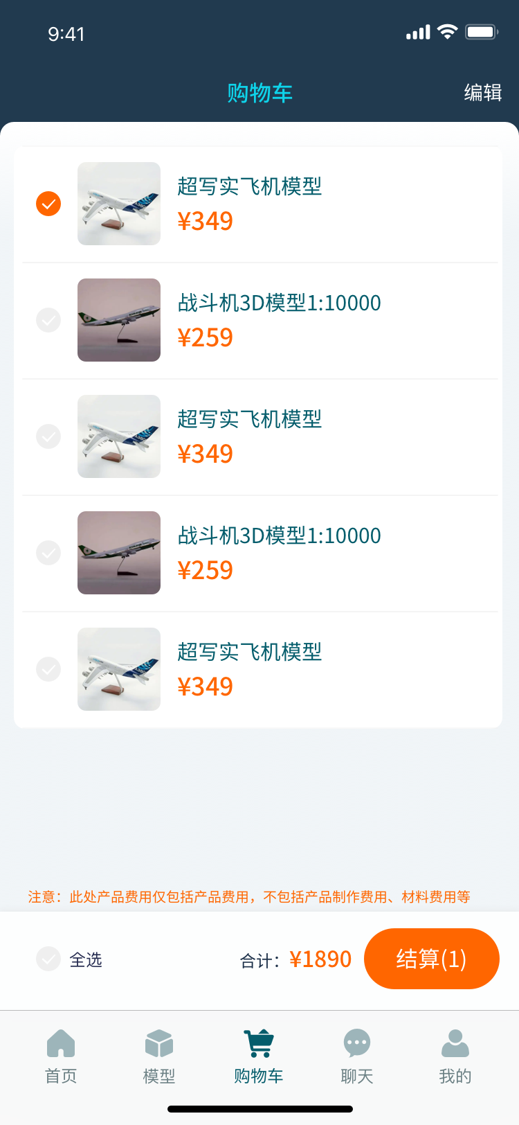模型家下载介绍图