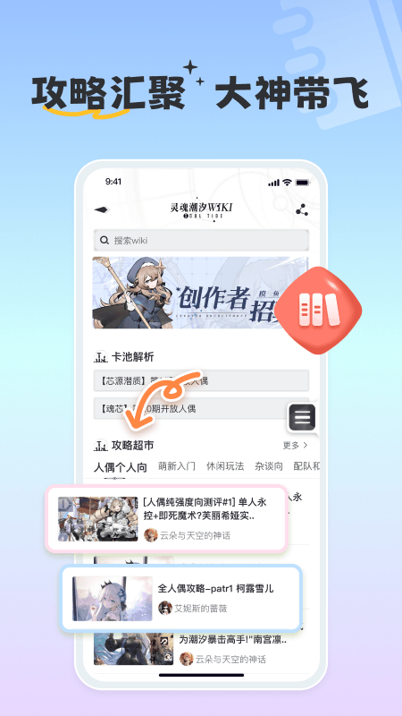 摸鱼社官方版 摸鱼社APP截图