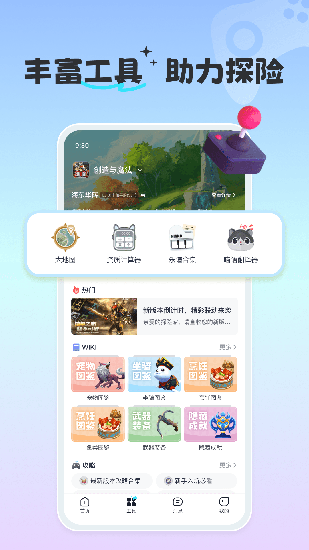 摸鱼社官方版 摸鱼社APP截图